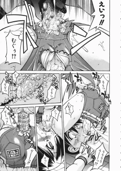 Page 249 of COMIC AUN 2004-04 Vol. 95