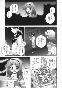 Page 257 of COMIC AUN 2004-04 Vol. 95