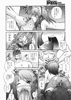 Page 262 of COMIC AUN 2004-04 Vol. 95