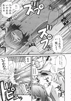 Page 265 of COMIC AUN 2004-04 Vol. 95