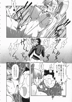 Page 292 of COMIC AUN 2004-04 Vol. 95