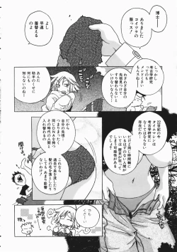 Page 298 of COMIC AUN 2004-04 Vol. 95