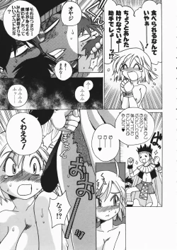 Page 303 of COMIC AUN 2004-04 Vol. 95