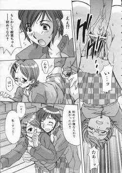 Page 329 of COMIC AUN 2004-04 Vol. 95