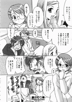 Page 338 of COMIC AUN 2004-04 Vol. 95