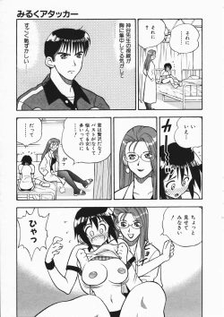 Page 345 of COMIC AUN 2004-04 Vol. 95