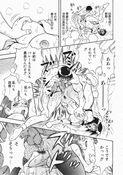 Page 363 of COMIC AUN 2004-04 Vol. 95