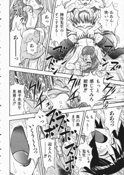 Page 364 of COMIC AUN 2004-04 Vol. 95