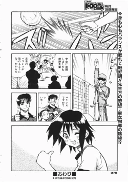 Page 366 of COMIC AUN 2004-04 Vol. 95