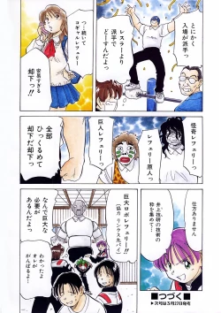 Page 376 of COMIC AUN 2004-04 Vol. 95