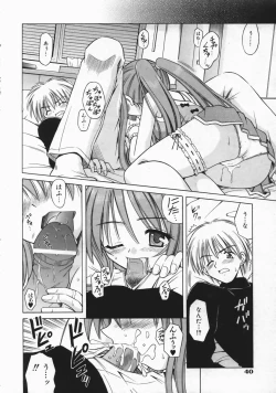 Page 40 of COMIC AUN 2004-04 Vol. 95