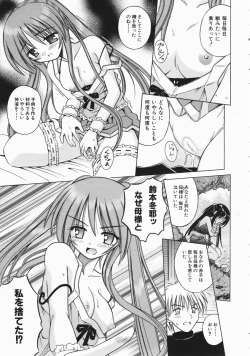 Page 43 of COMIC AUN 2004-04 Vol. 95