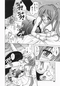 Page 48 of COMIC AUN 2004-04 Vol. 95