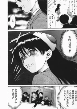 Page 56 of COMIC AUN 2004-04 Vol. 95