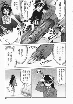 Page 57 of COMIC AUN 2004-04 Vol. 95