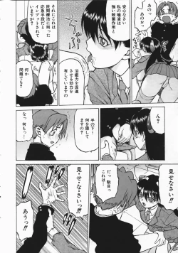 Page 68 of COMIC AUN 2004-04 Vol. 95