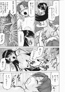 Page 81 of COMIC AUN 2004-04 Vol. 95