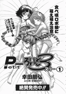 Page 84 of COMIC AUN 2004-04 Vol. 95