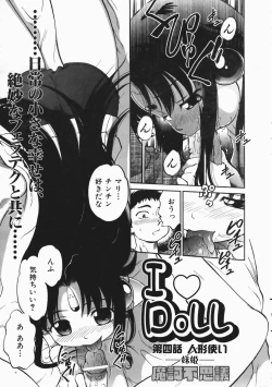 Page 86 of COMIC AUN 2004-04 Vol. 95