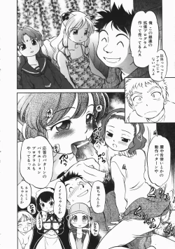 Page 97 of COMIC AUN 2004-04 Vol. 95