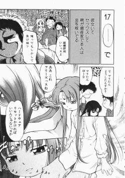 Page 98 of COMIC AUN 2004-04 Vol. 95