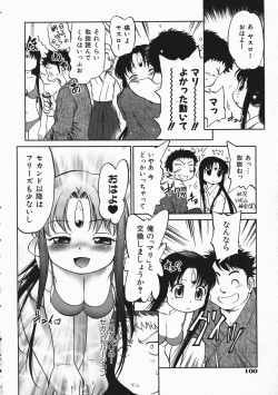 Page 99 of COMIC AUN 2004-04 Vol. 95