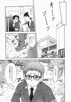 Page 9 of COMIC AUN 2004-04 Vol. 95