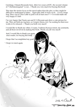 Page 192 of Chichimonogatari