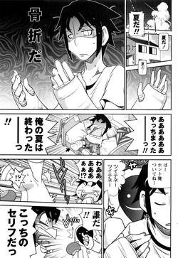 [Satsuki Itsuka] Shochuu Mimai Moushiagemasu! (COMIC Masyo 2012-10)