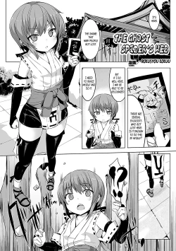 Page 1 of Onigumo no Su | The Ghost Spider's Web