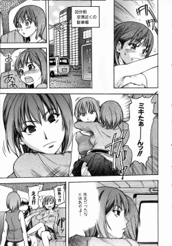 Page 12 of COMIC AUN 2004-05 Vol. 96