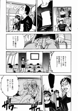 Page 16 of COMIC AUN 2004-05 Vol. 96