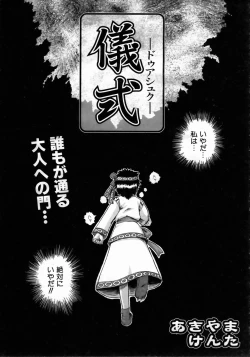 Page 186 of COMIC AUN 2004-05 Vol. 96