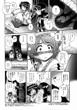 Page 189 of COMIC AUN 2004-05 Vol. 96