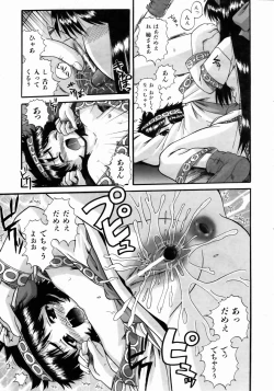 Page 194 of COMIC AUN 2004-05 Vol. 96