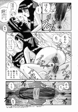 Page 196 of COMIC AUN 2004-05 Vol. 96