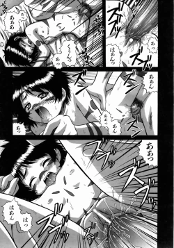 Page 202 of COMIC AUN 2004-05 Vol. 96