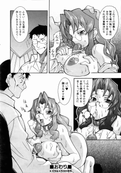 Page 285 of COMIC AUN 2004-05 Vol. 96