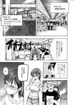 Page 28 of COMIC AUN 2004-05 Vol. 96