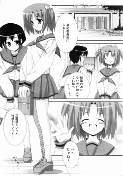 Page 332 of COMIC AUN 2004-05 Vol. 96