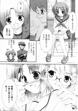 Page 336 of COMIC AUN 2004-05 Vol. 96