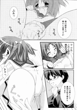 Page 338 of COMIC AUN 2004-05 Vol. 96