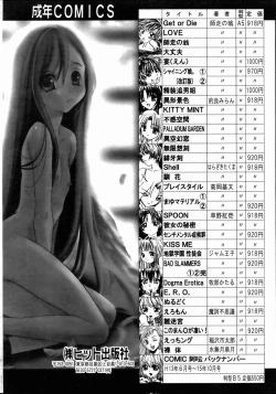 Page 353 of COMIC AUN 2004-05 Vol. 96