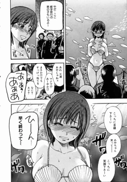 Page 35 of COMIC AUN 2004-05 Vol. 96