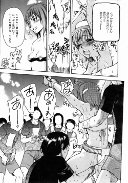 Page 40 of COMIC AUN 2004-05 Vol. 96