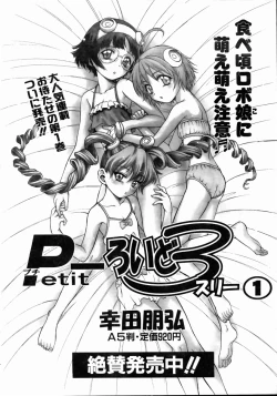 Page 49 of COMIC AUN 2004-05 Vol. 96