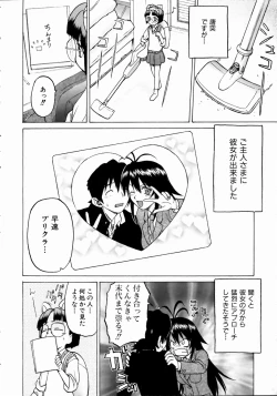 Page 51 of COMIC AUN 2004-05 Vol. 96