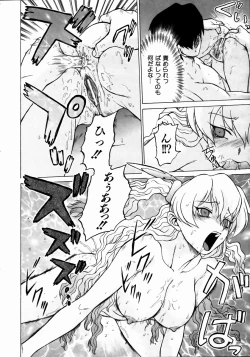 Page 69 of COMIC AUN 2004-05 Vol. 96