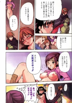 Page 7 of COMIC AUN 2004-05 Vol. 96