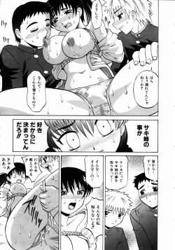 Page 93 of COMIC AUN 2004-05 Vol. 96